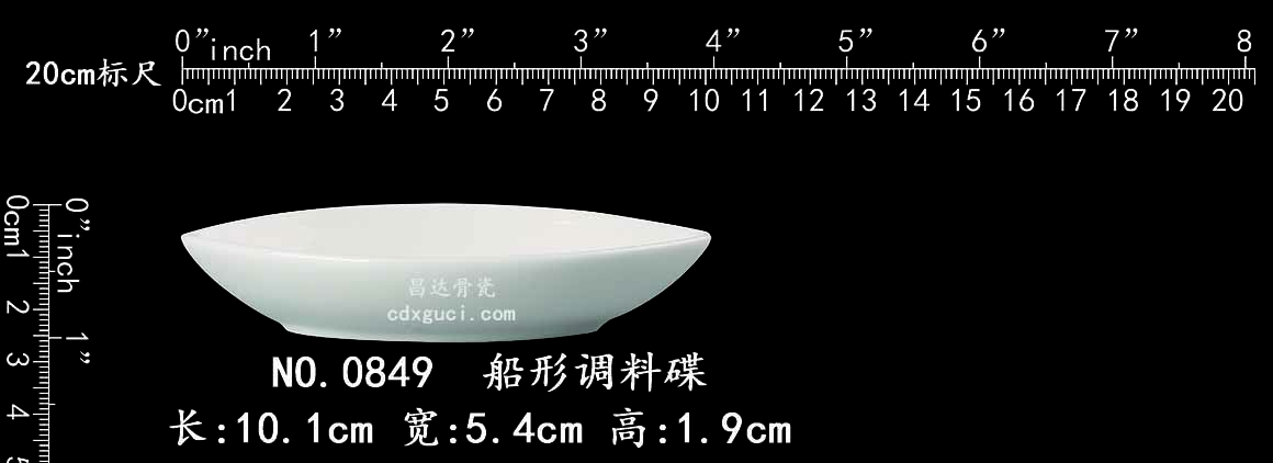 0849 船型调料碟b1.jpg