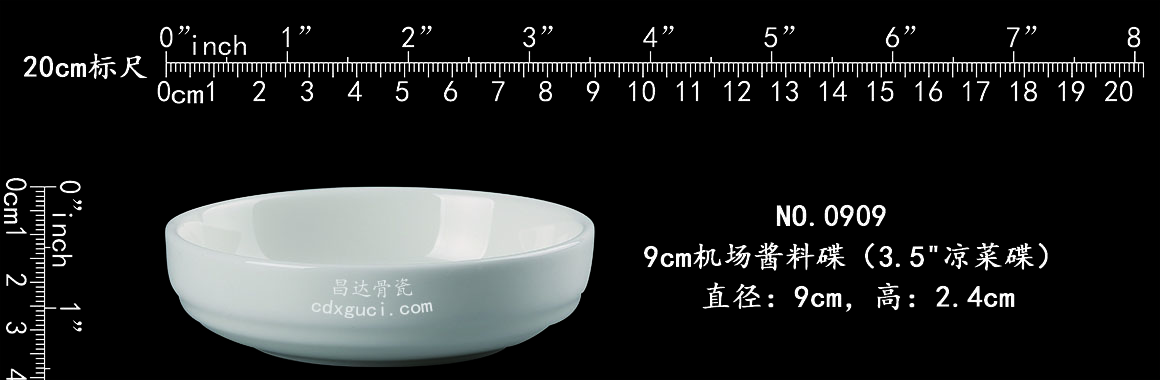 0909 9cm机场酱油碟b1.jpg