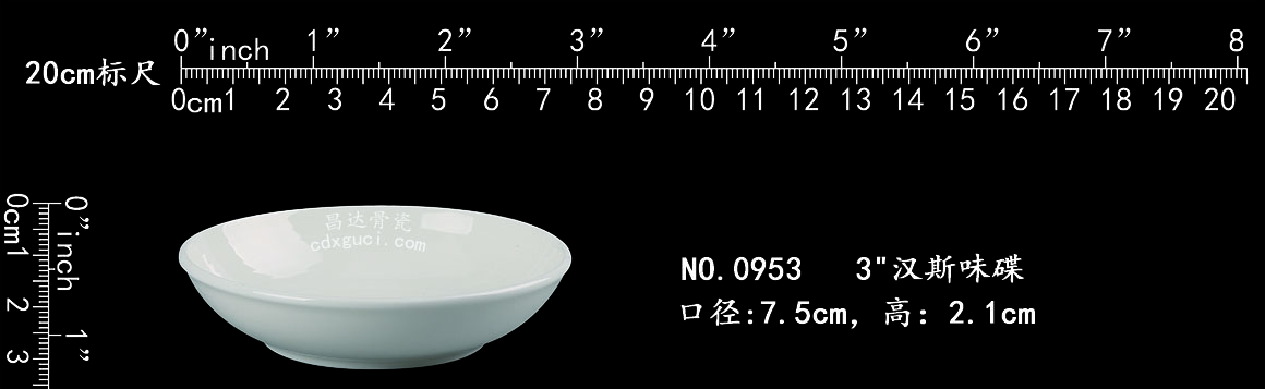 0953 3‘汉斯味碟b1.jpg