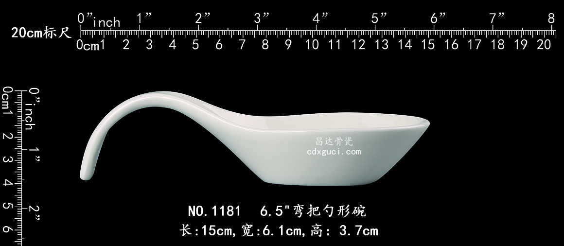 1181 6.5“弯把勺型碗b1.jpg