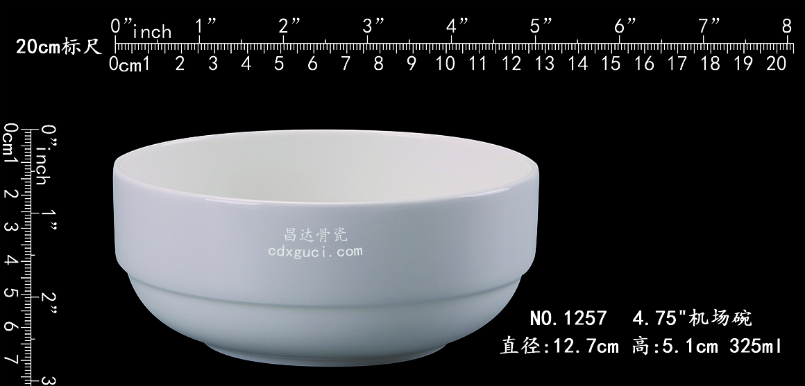1257 4.75'机场碗b1.jpg