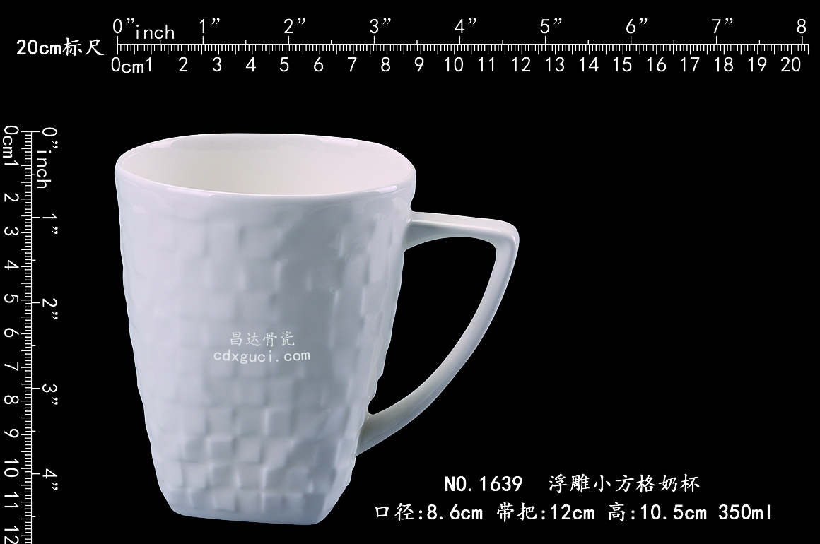 1639 浮雕小方格奶杯b1.jpg