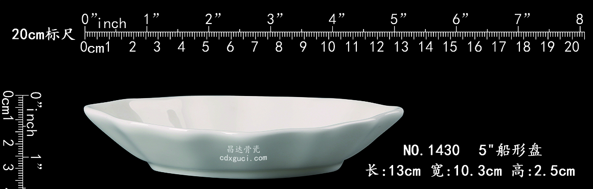 1430 5”船型盘b1.jpg