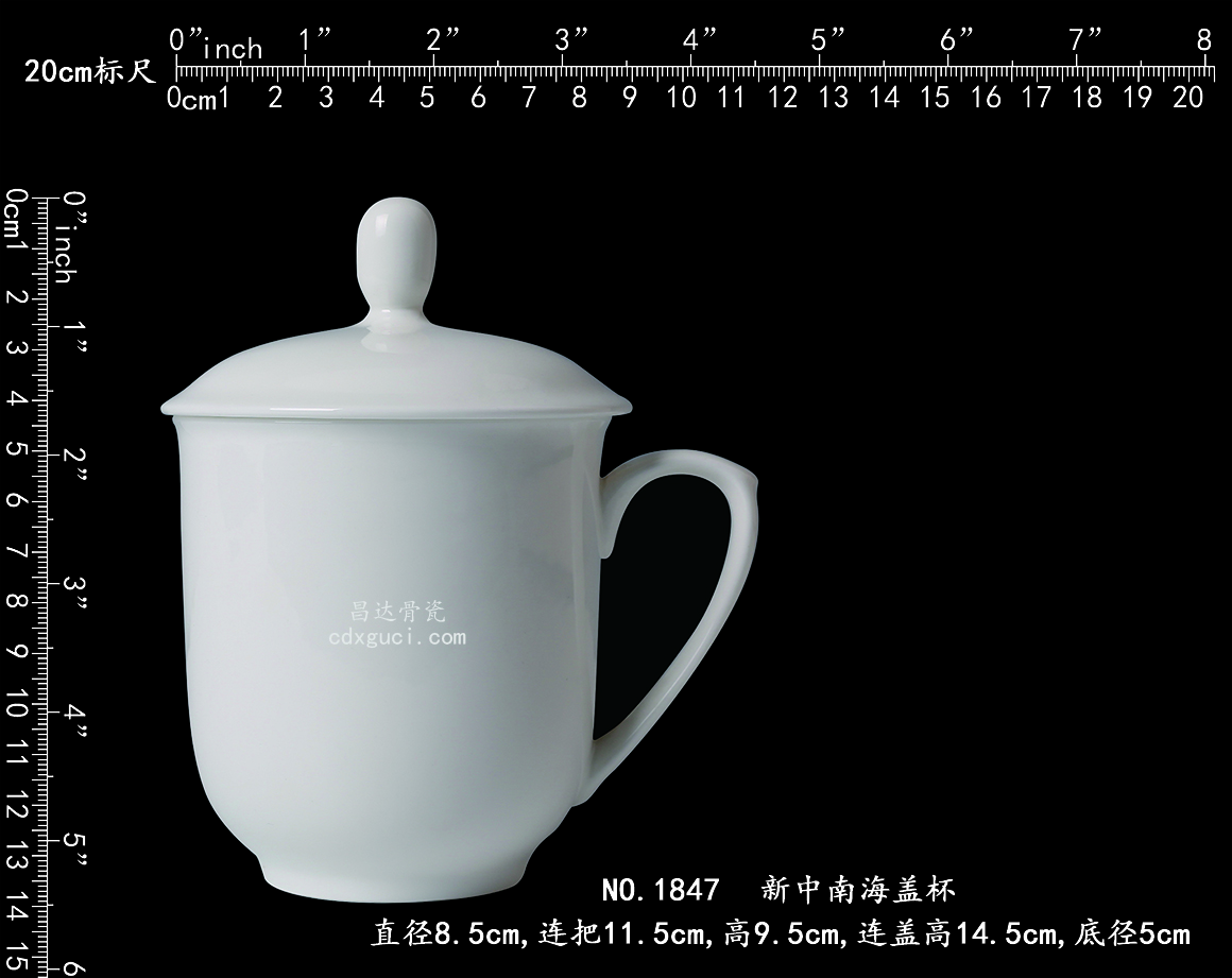 1847 中南海盖杯b1.jpg