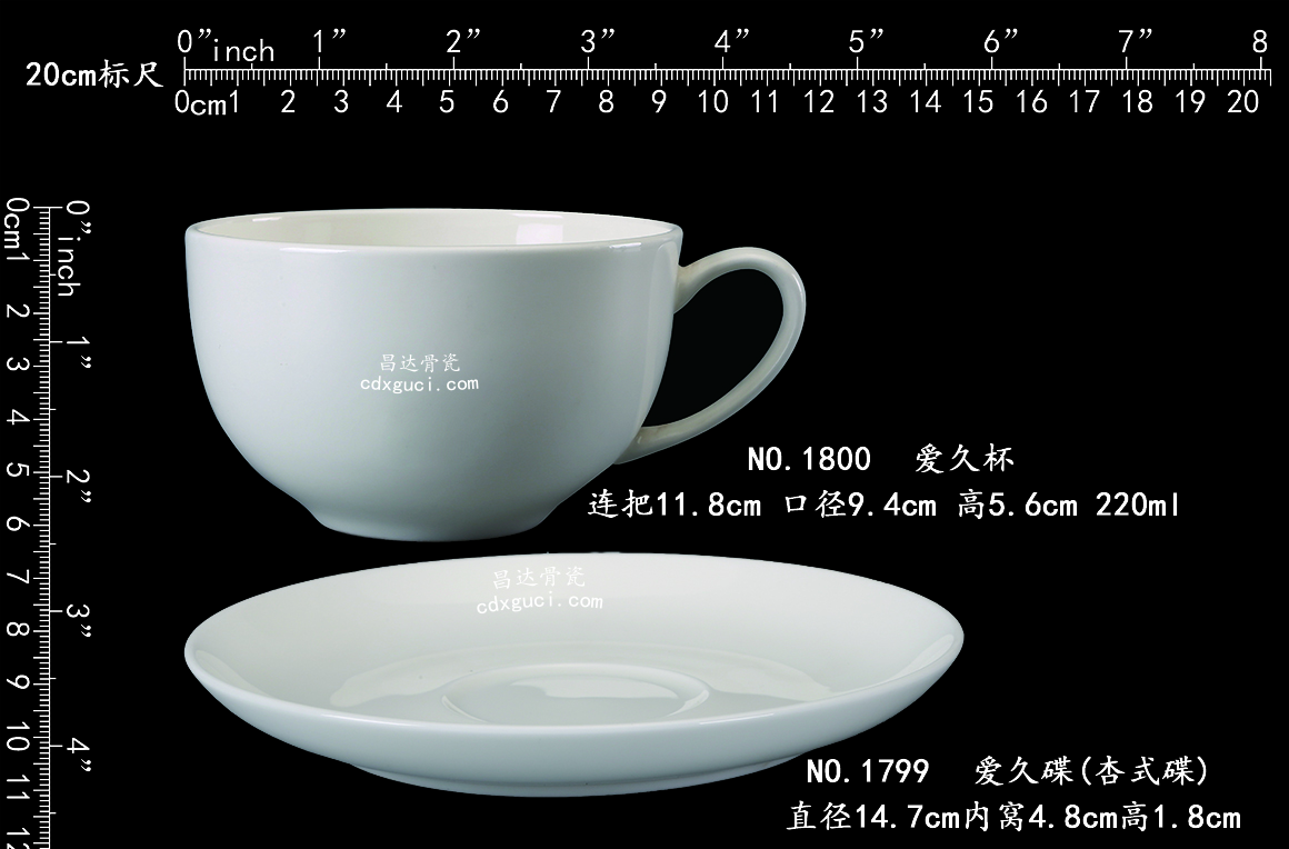 1799 1800 爱久杯碟b1.jpg