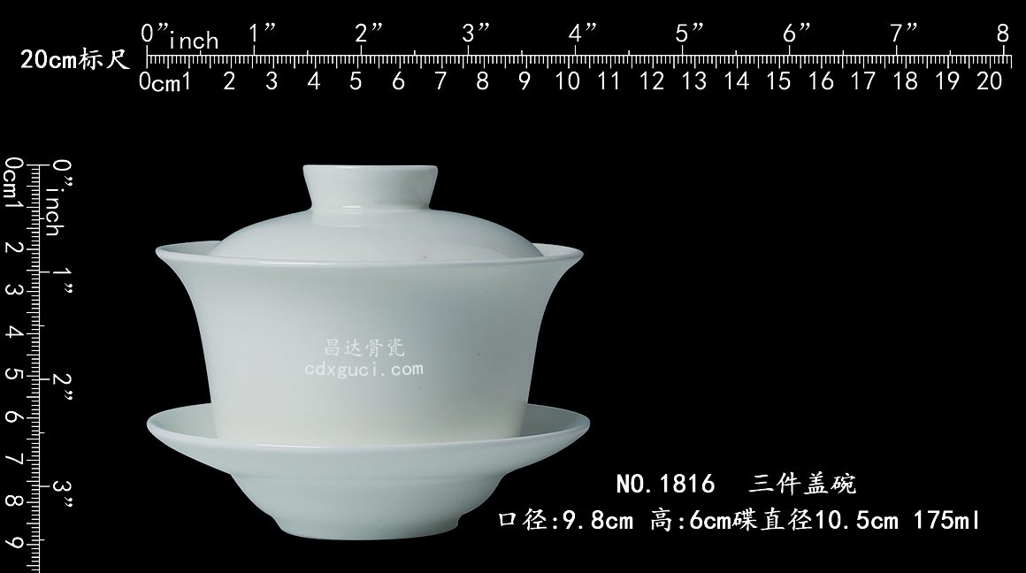 1816 三件盖碗b1.jpg