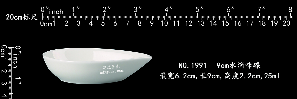 1991 9cm水滴味碟b1.jpg