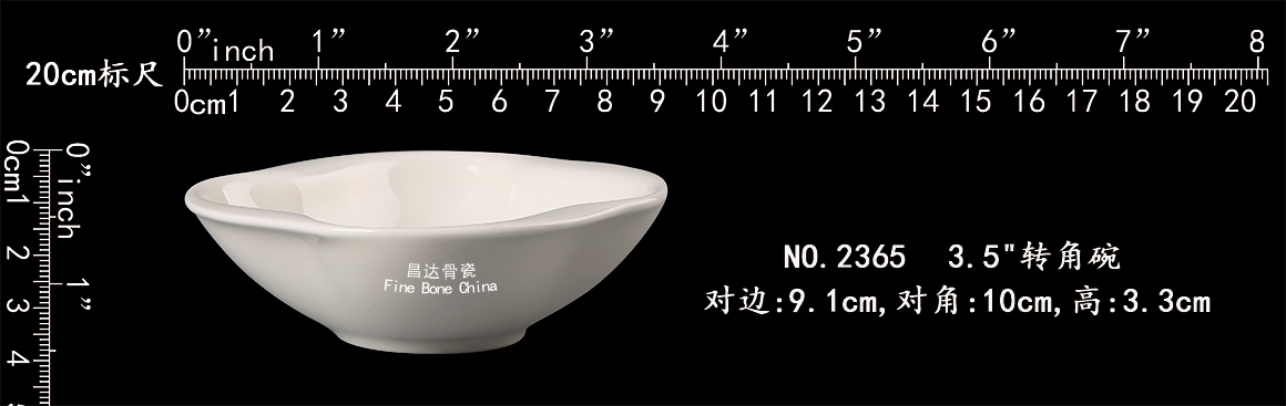 2365-3.5转角碗b.jpg