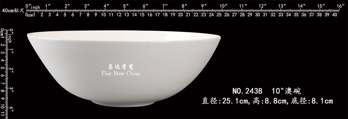 2438-10澳碗b2.jpg