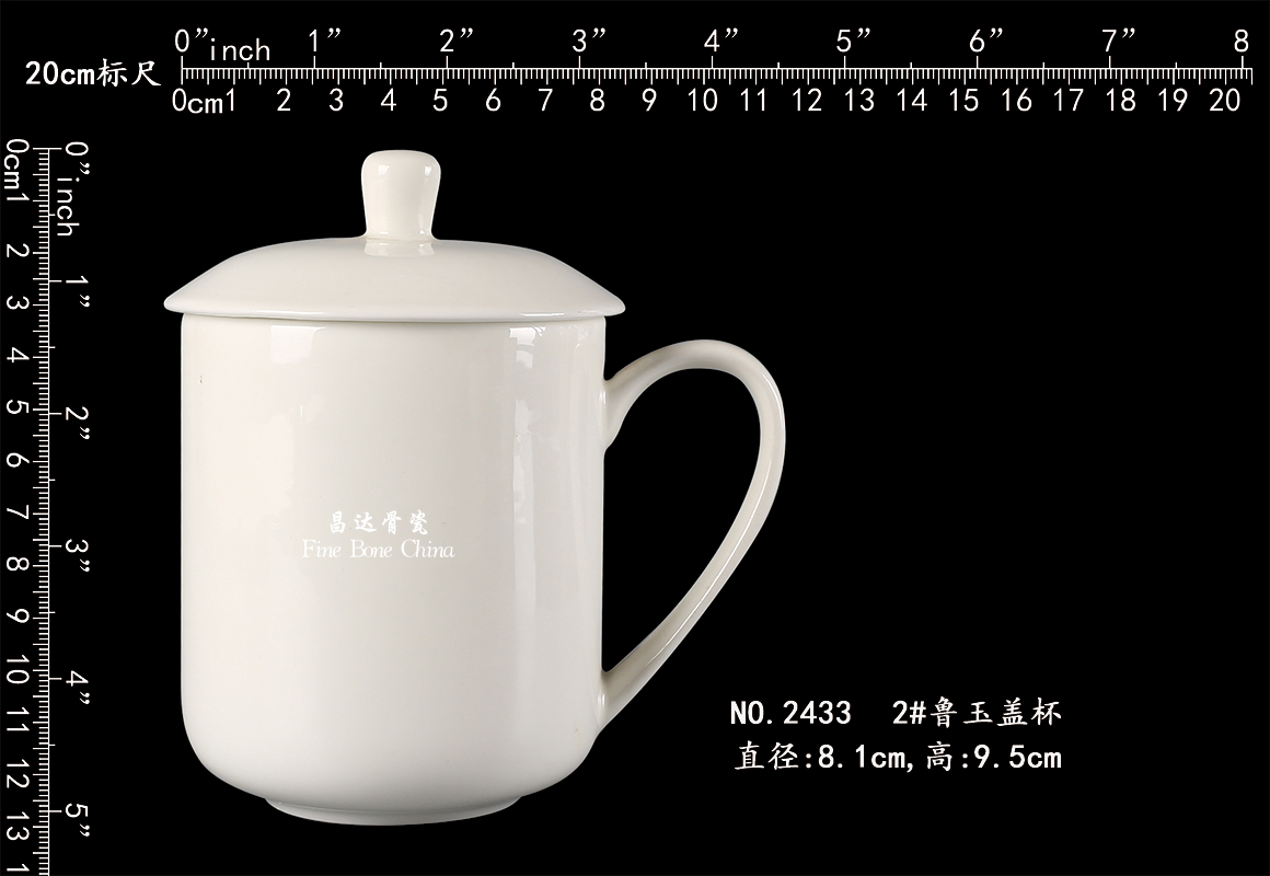 2433-2#鲁玉盖杯b.jpg