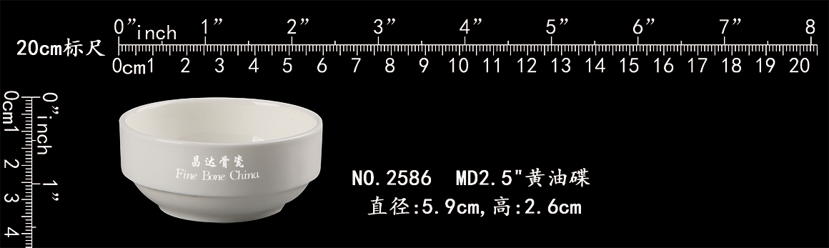 2586-MD2.5“黄油碟b.jpg