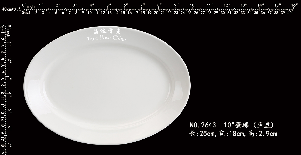 2643-10蛋碟（鱼盘）b.jpg