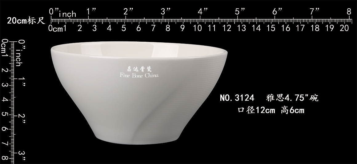 3124-雅思4.75碗b.jpg