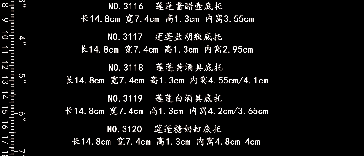 3116-3120-莲蓬XX壶底托b2.jpg