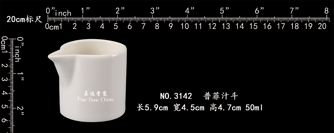 3142-普菲汁斗b.jpg