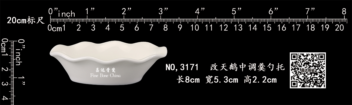 3171-改天鹅中调更勺托b.jpg