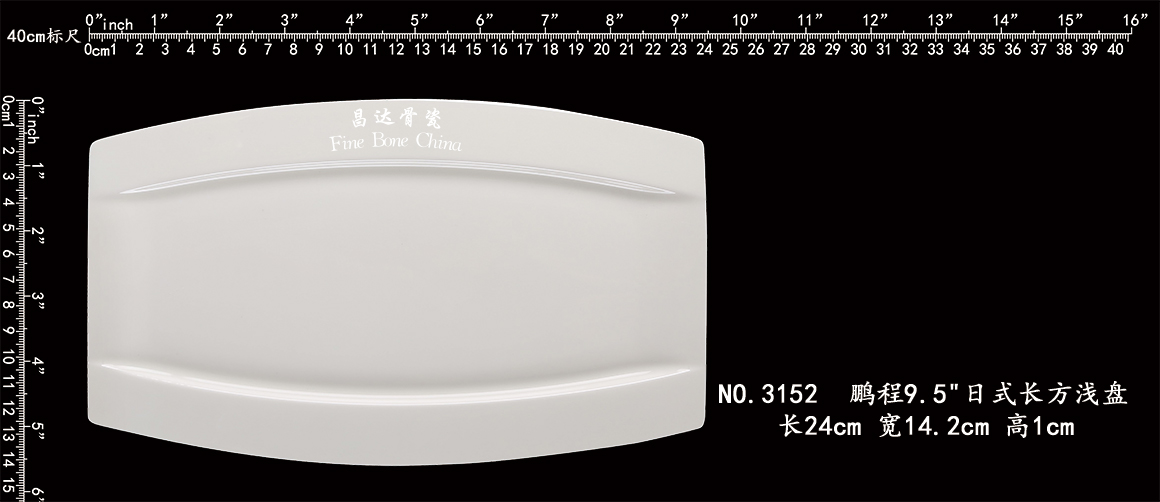 3152-鹏程9.5”日式长方浅盘b.jpg