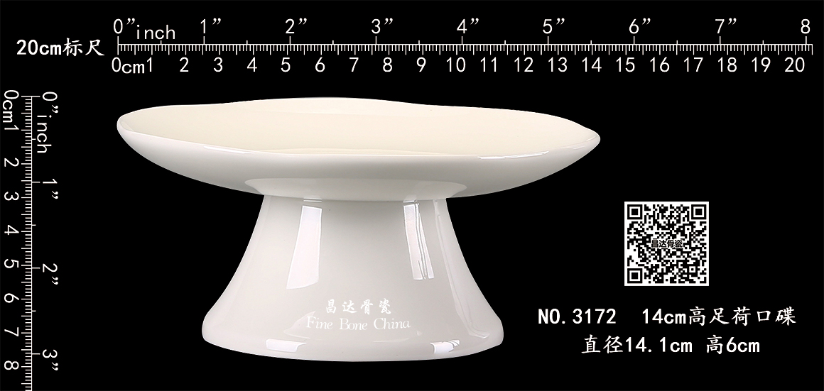 3172-14cm-4.5cm高足荷口碟b.jpg