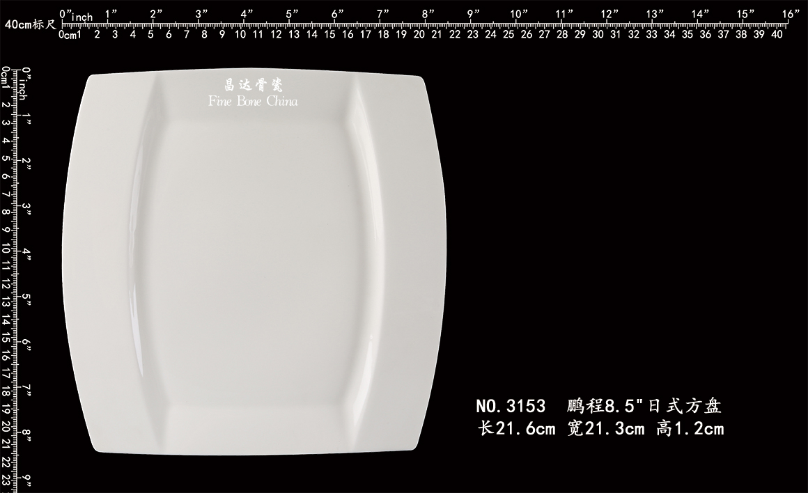 3153-鹏程8.5”日式方浅盘b.jpg