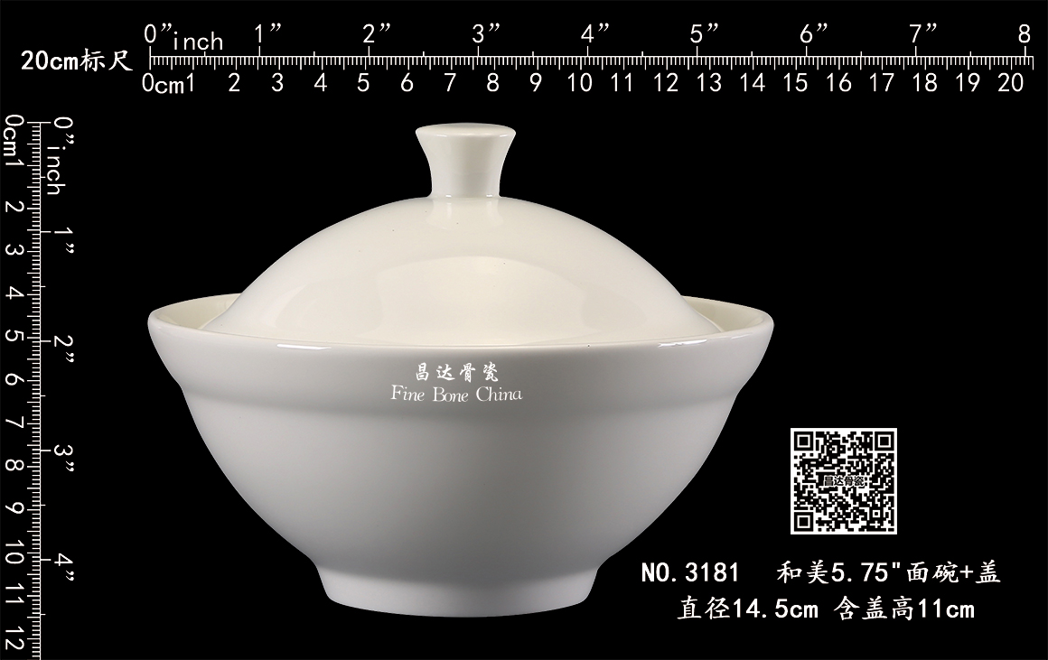 3181-和美5.75“面碗+盖b.jpg