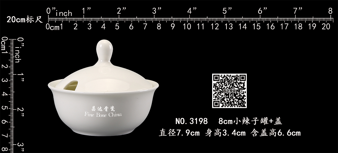 3198-8cm小辣子罐+盖b.jpg
