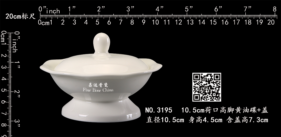 3195-10.5CM荷口高脚黄油碟b.jpg