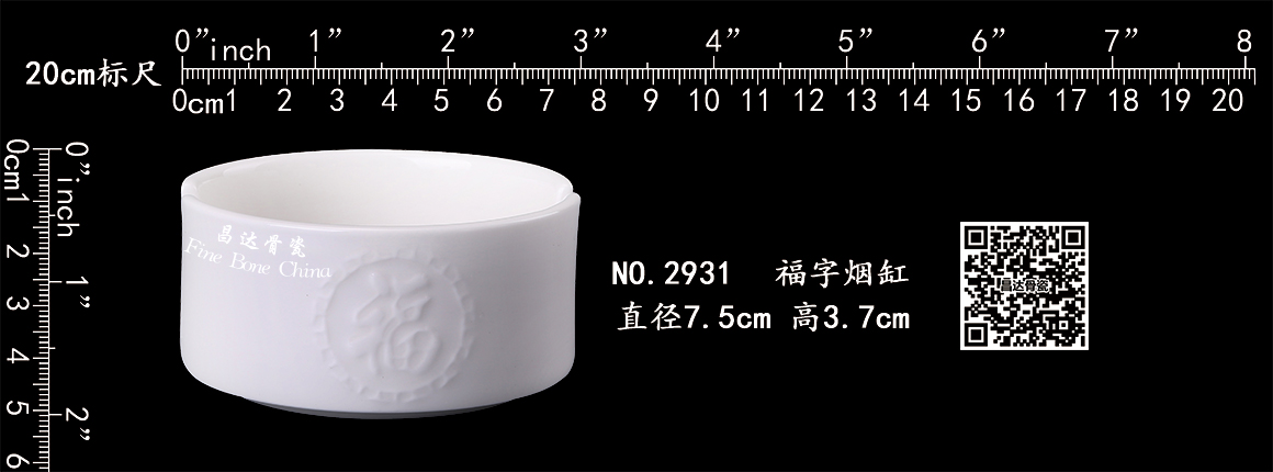 2931-福字烟缸b.jpg