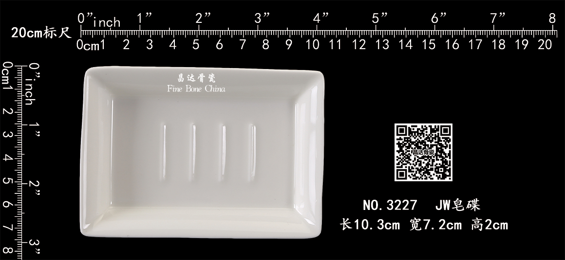 3227-JW皂碟b.jpg