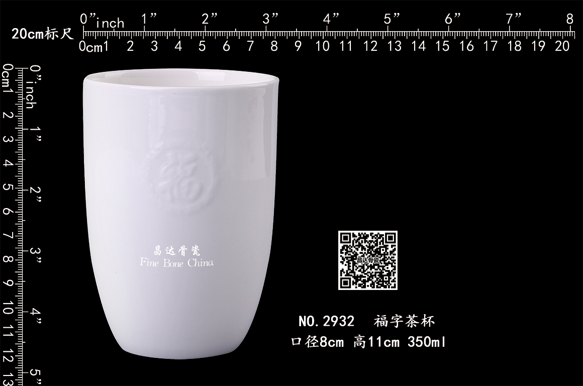 2932-福字茶杯b.jpg