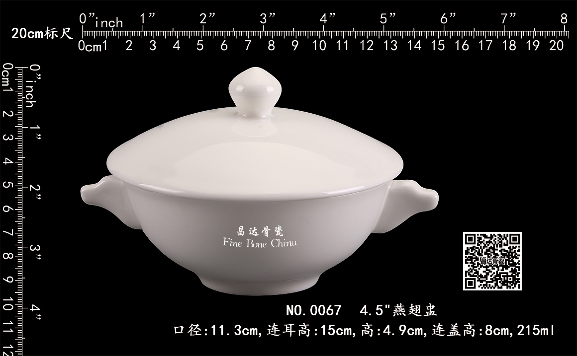 0067-4.5燕翅盅b.jpg
