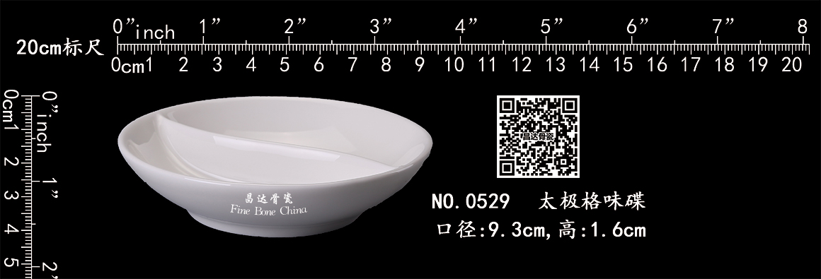 0529-太极格味碟b.jpg