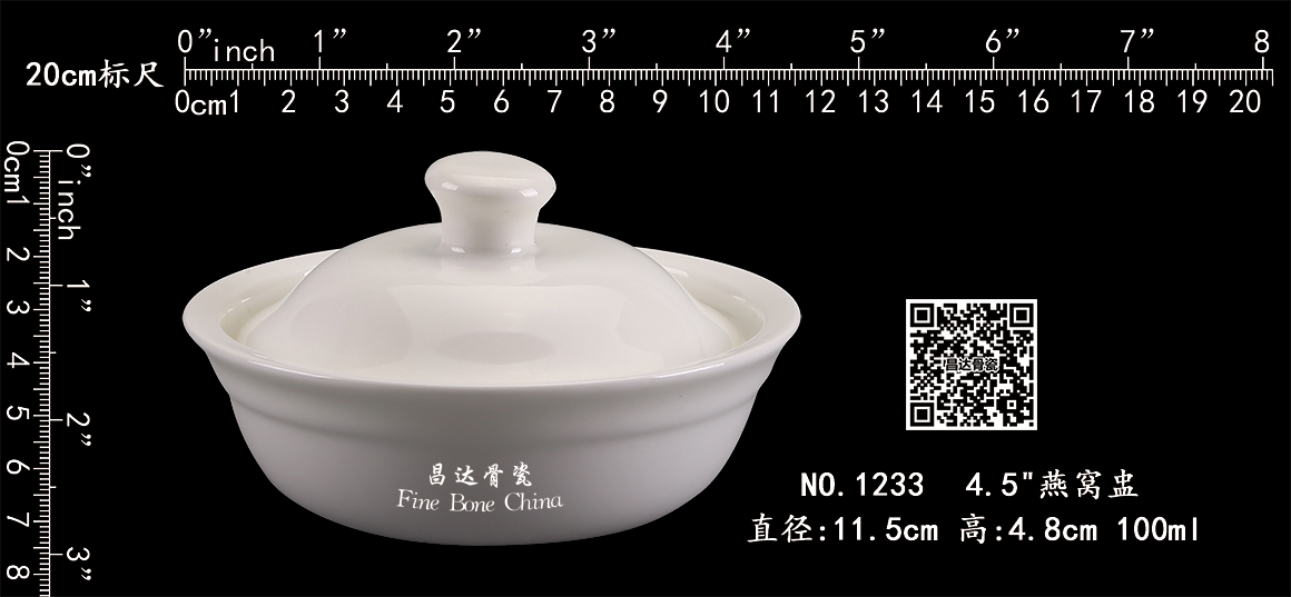 1233-4.5燕窝盅b.jpg