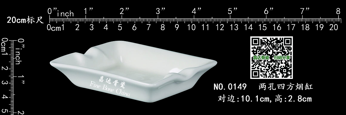 0149 两孔四方烟缸b1.jpg