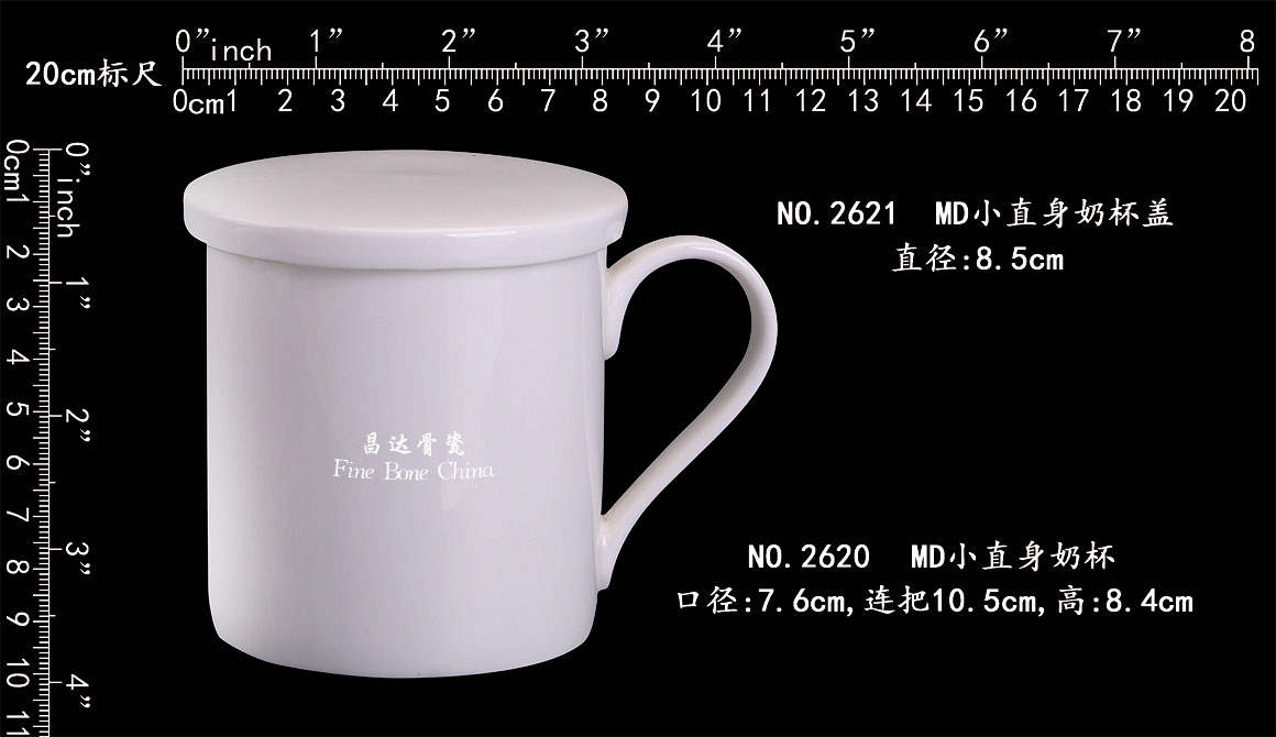 2620-2621-MD小直身奶杯+盖-b.jpg