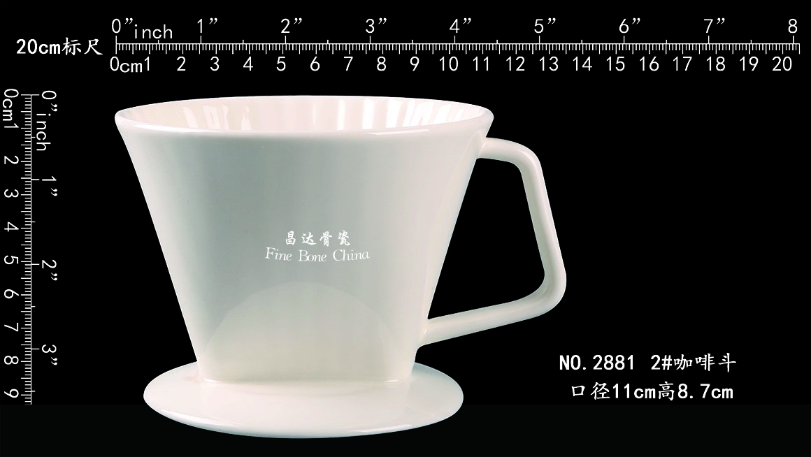 2881-2#咖啡斗b.jpg