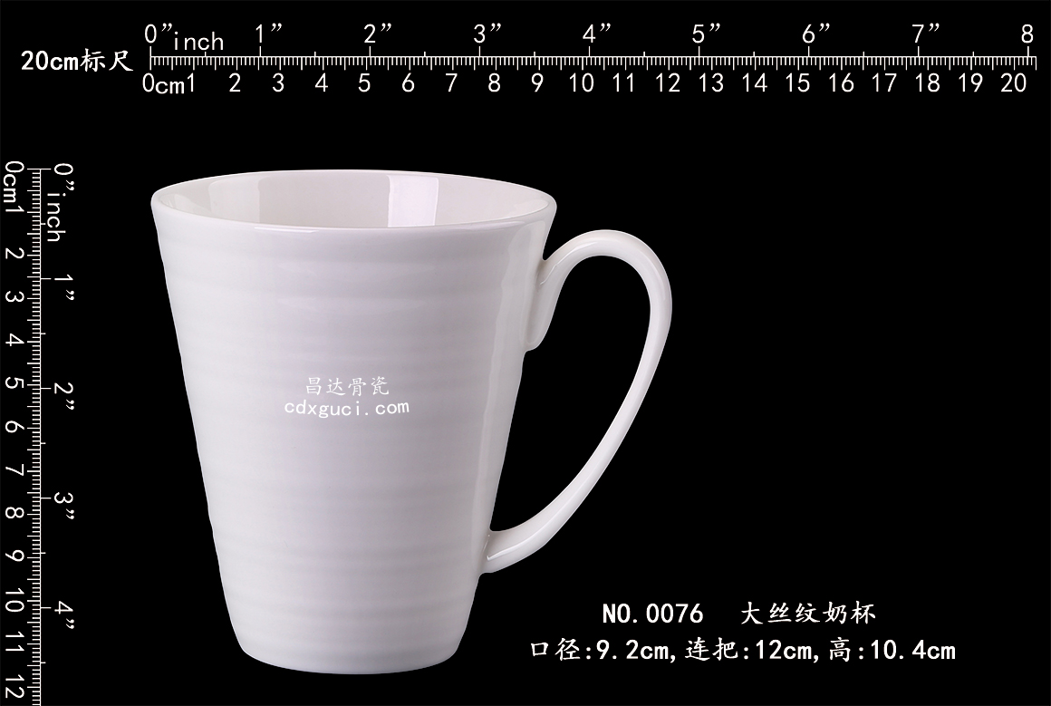 0076-大丝纹奶杯b1.jpg