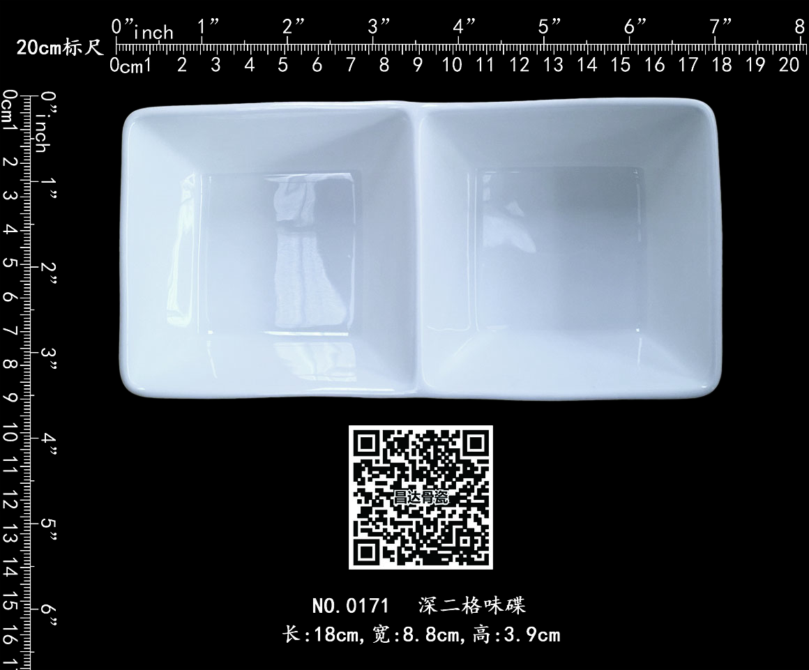 0171  深二格味碟b.jpg