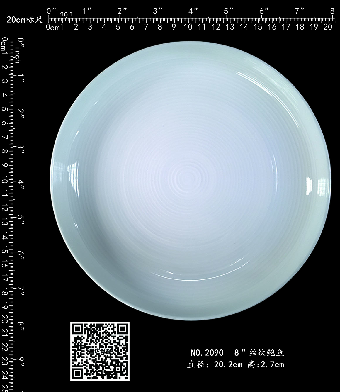 2090 - 8寸丝纹鲍鱼b1.jpg