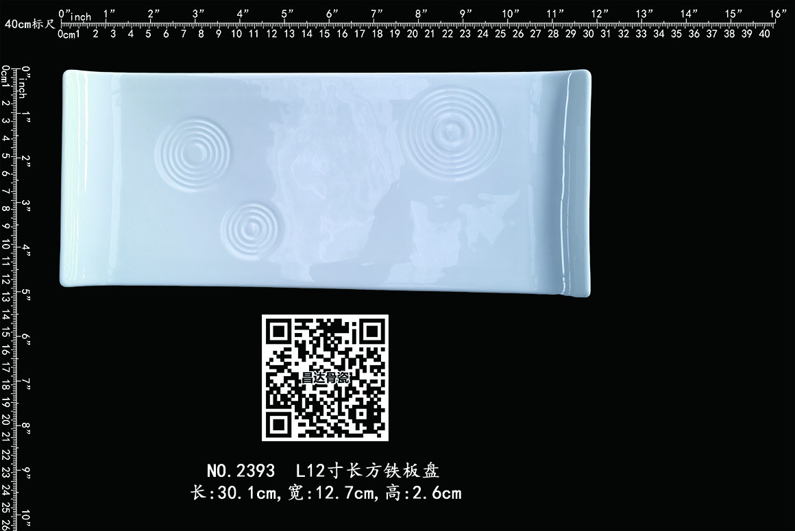 2393 - L12寸长方铁板盘b.jpg