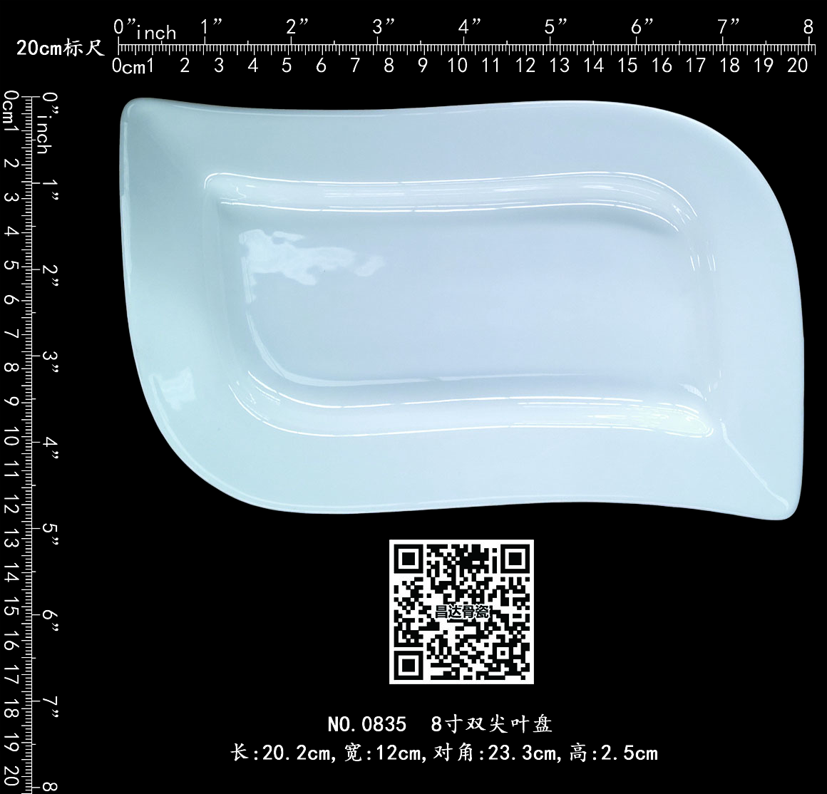 0835  8双尖叶盘b.jpg
