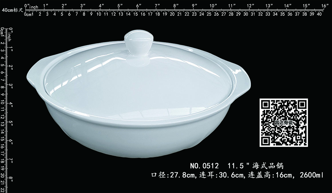 0512 - 11.5寸海式品锅b1.jpg