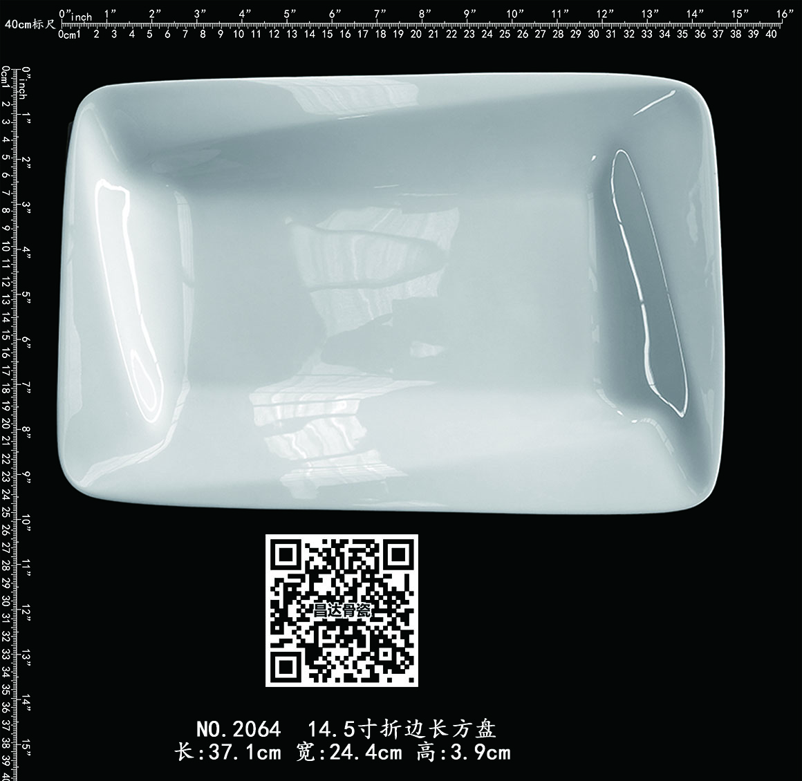 813fe213719068a690d62833564e577d.jpg 2064 - 14.5寸折边长方盘b.jpg