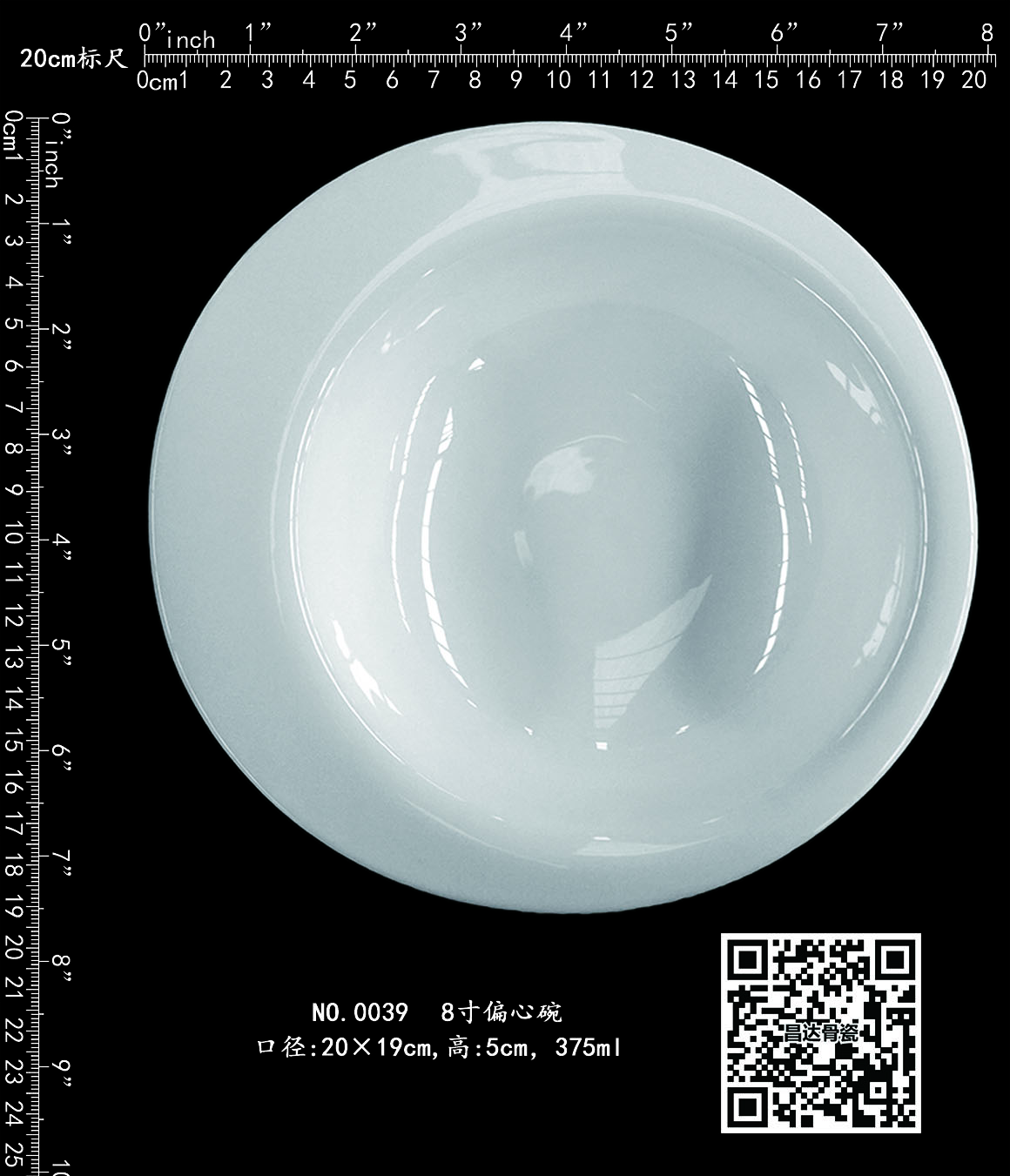 0039  8偏心碗b.jpg
