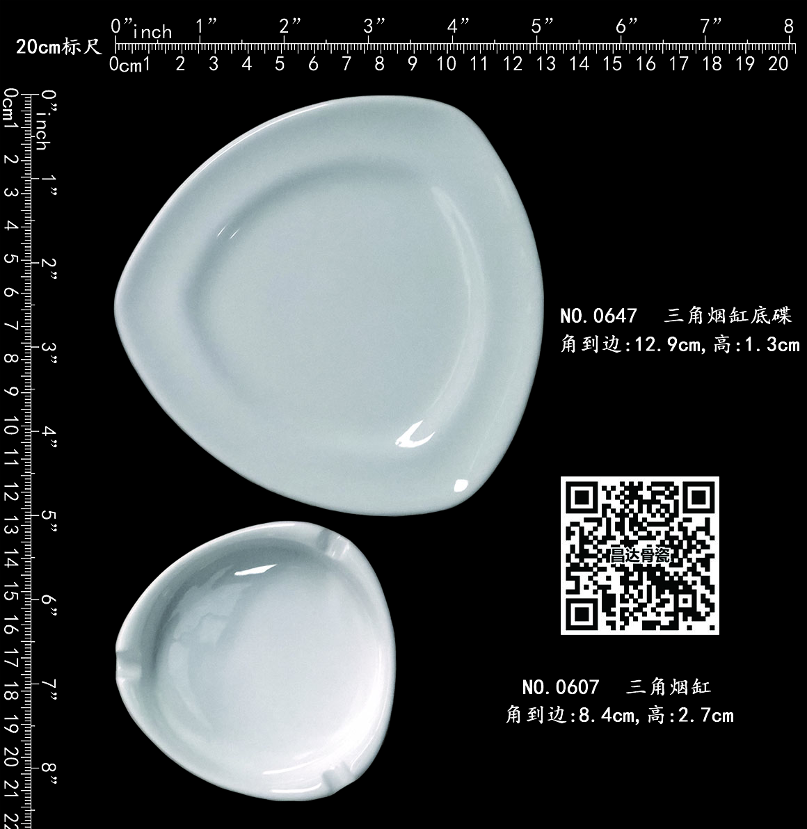 0607 三角烟缸b.jpg