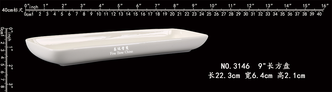 3146-9”长方盘b.jpg