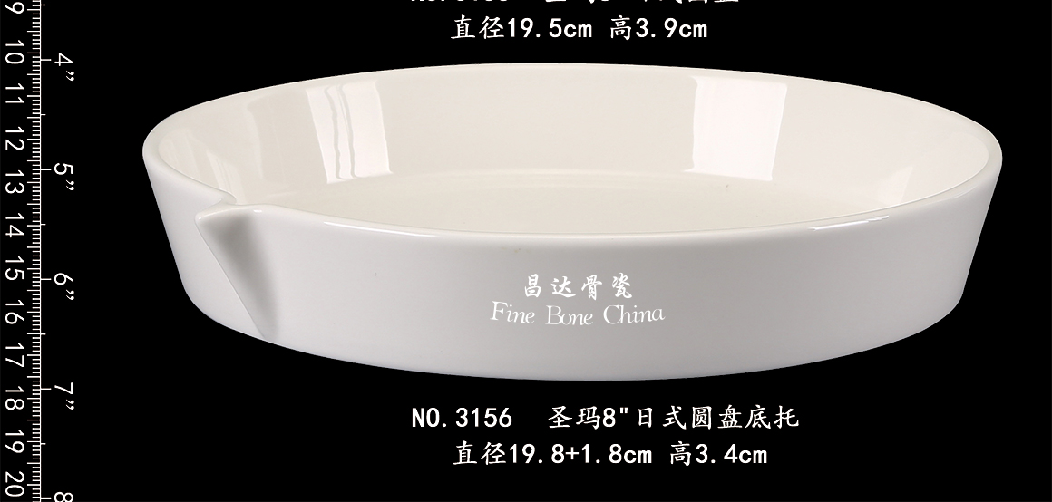 3155-3156-圣玛8“日式圆盘+托b2.jpg