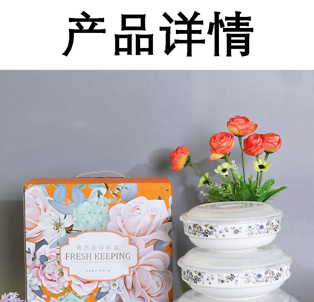 保鲜盘_00x00.jpg